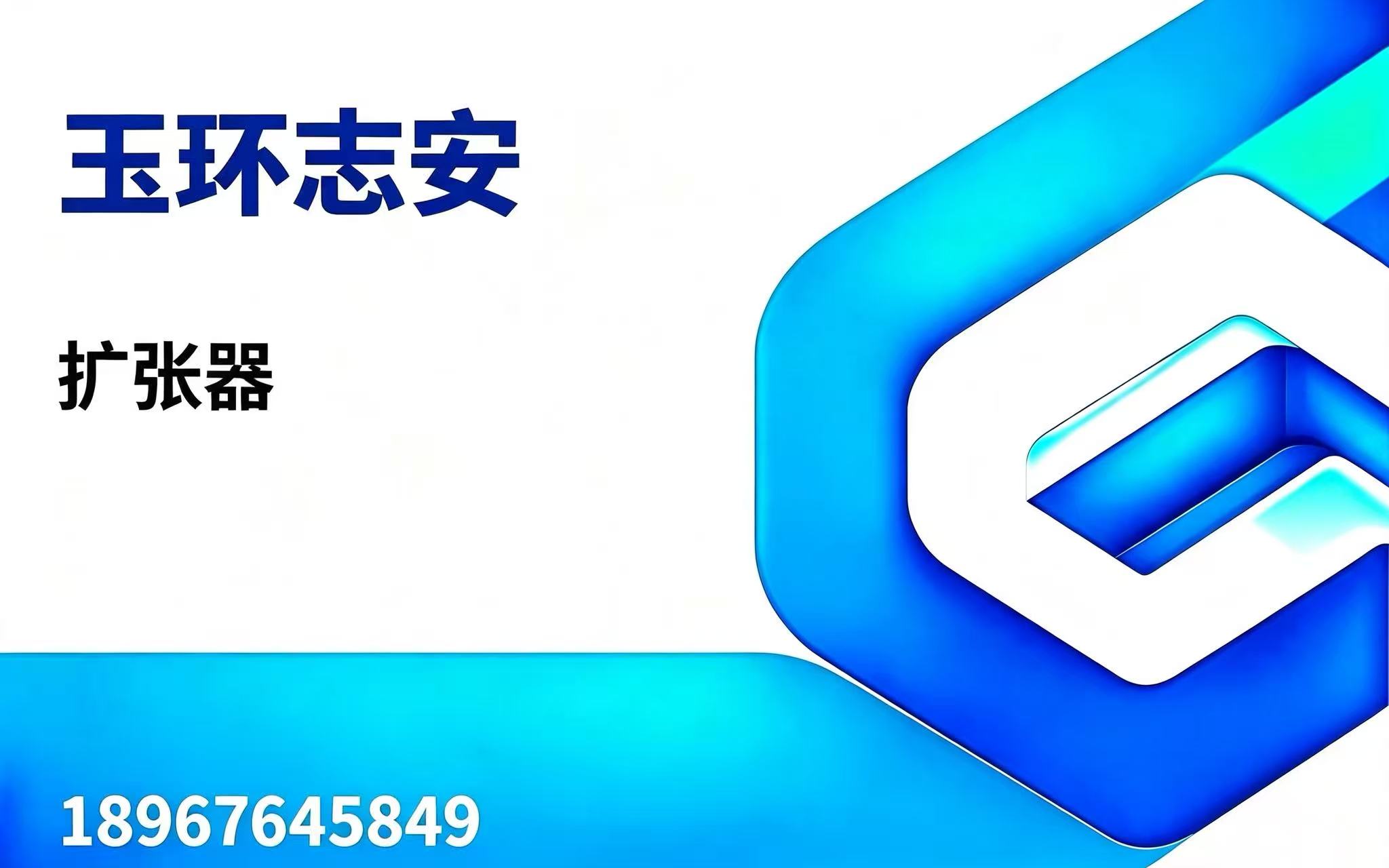 玉环志安湖州线上分站